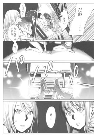 Ohime-sama to 1000-kai Yaranakya Mirai ga Yabai!! Page #93