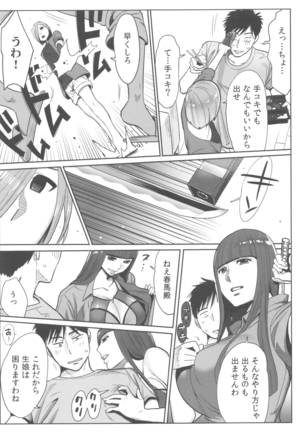 Ohime-sama to 1000-kai Yaranakya Mirai ga Yabai!! Page #98