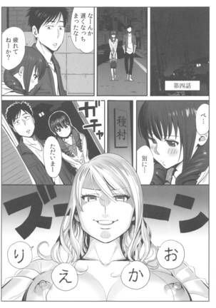 Ohime-sama to 1000-kai Yaranakya Mirai ga Yabai!! Page #86