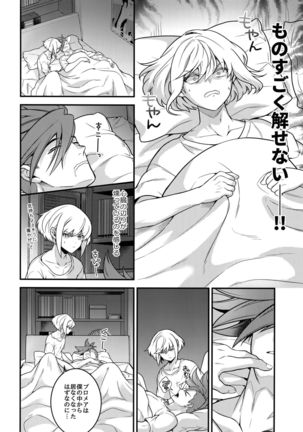 Baka to Kemuri Page #16