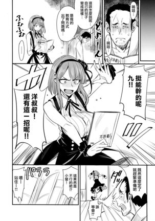 Dagashi Kashi no Ero-hon Kokonotsu-kun Kouiunoga Suki nano? Page #22