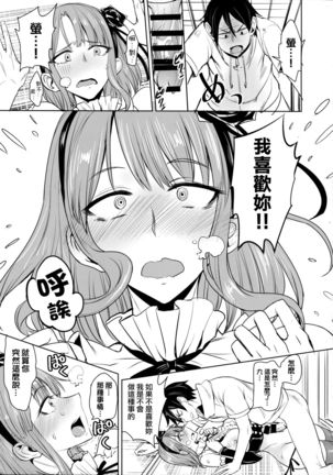 Dagashi Kashi no Ero-hon Kokonotsu-kun Kouiunoga Suki nano? - Page 13