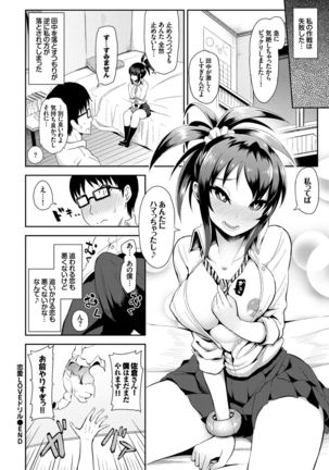 SEX中毒ッ!マジヤバ超絶ビッチ!VOL.3～性欲全開♪ビッチって最高です♪編～ - Page 105