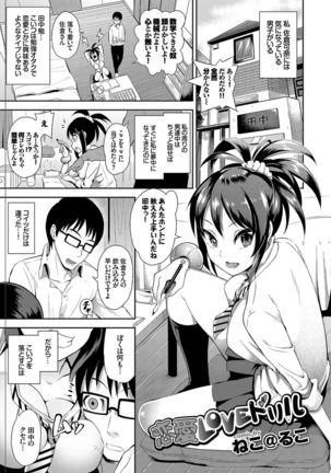 SEX中毒ッ!マジヤバ超絶ビッチ!VOL.3～性欲全開♪ビッチって最高です♪編～ - Page 86