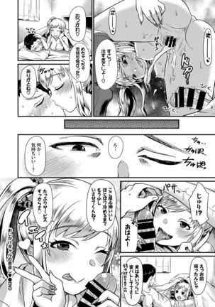 SEX中毒ッ!マジヤバ超絶ビッチ!VOL.3～性欲全開♪ビッチって最高です♪編～ - Page 85