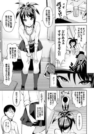 SEX中毒ッ!マジヤバ超絶ビッチ!VOL.3～性欲全開♪ビッチって最高です♪編～ - Page 88