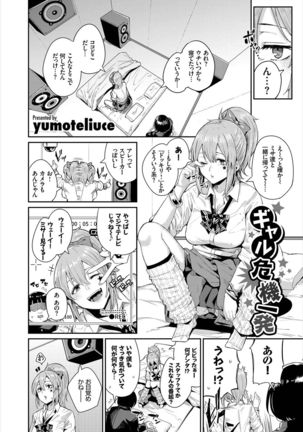 SEX中毒ッ!マジヤバ超絶ビッチ!VOL.3～性欲全開♪ビッチって最高です♪編～ - Page 42