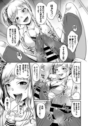 SEX中毒ッ!マジヤバ超絶ビッチ!VOL.3～性欲全開♪ビッチって最高です♪編～ - Page 68