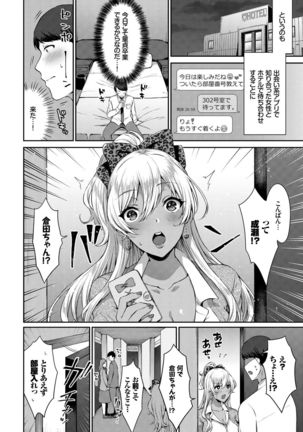 SEX中毒ッ!マジヤバ超絶ビッチ!VOL.3～性欲全開♪ビッチって最高です♪編～ - Page 27