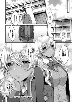 SEX中毒ッ!マジヤバ超絶ビッチ!VOL.3～性欲全開♪ビッチって最高です♪編～ - Page 41