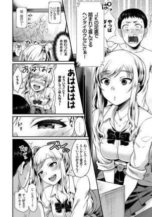 SEX中毒ッ!マジヤバ超絶ビッチ!VOL.3～性欲全開♪ビッチって最高です♪編～ - Page 65