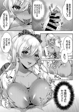 SEX中毒ッ!マジヤバ超絶ビッチ!VOL.3～性欲全開♪ビッチって最高です♪編～ - Page 30