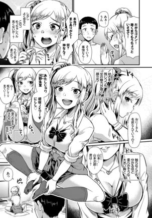 SEX中毒ッ!マジヤバ超絶ビッチ!VOL.3～性欲全開♪ビッチって最高です♪編～ - Page 64