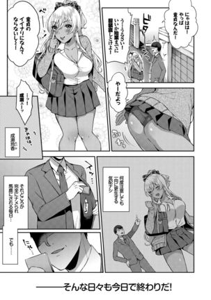 SEX中毒ッ!マジヤバ超絶ビッチ!VOL.3～性欲全開♪ビッチって最高です♪編～ - Page 26