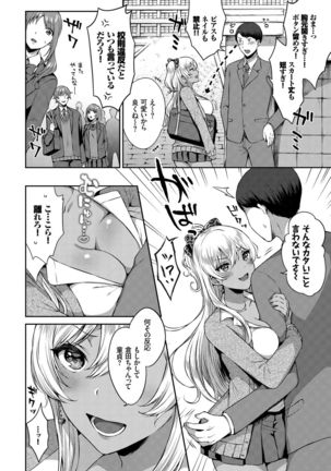 SEX中毒ッ!マジヤバ超絶ビッチ!VOL.3～性欲全開♪ビッチって最高です♪編～ - Page 25