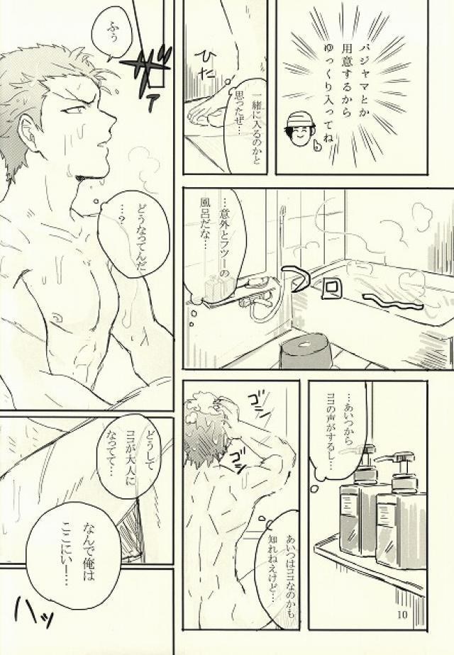 キミはいつも変わることなく