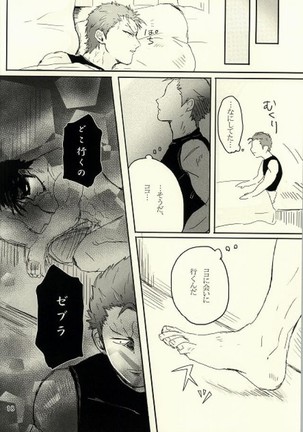 キミはいつも変わることなく Page #19