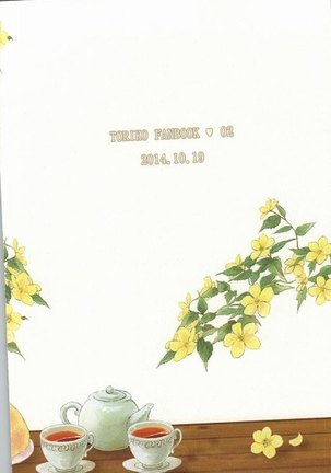 キミはいつも変わることなく Page #25