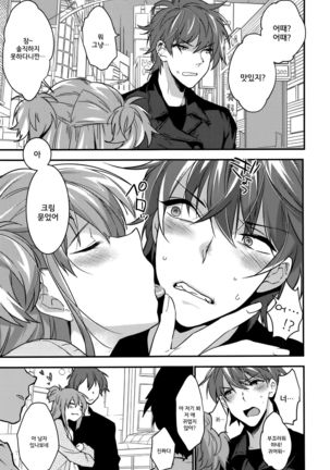 Josou Kareshi x Ore!! Josou no Boku to Kimochi Ii Koto Page #7