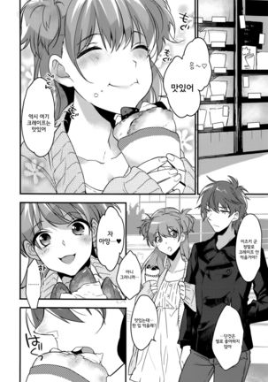 Josou Kareshi x Ore!! Josou no Boku to Kimochi Ii Koto - Page 6