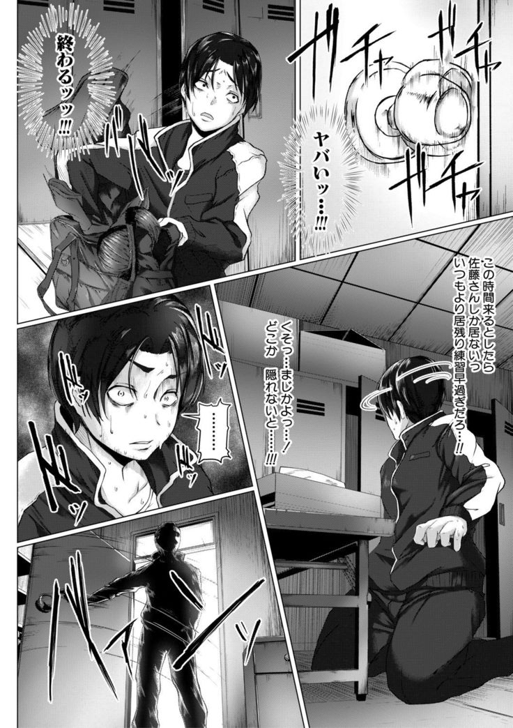 COMIC Shingeki 2019-12