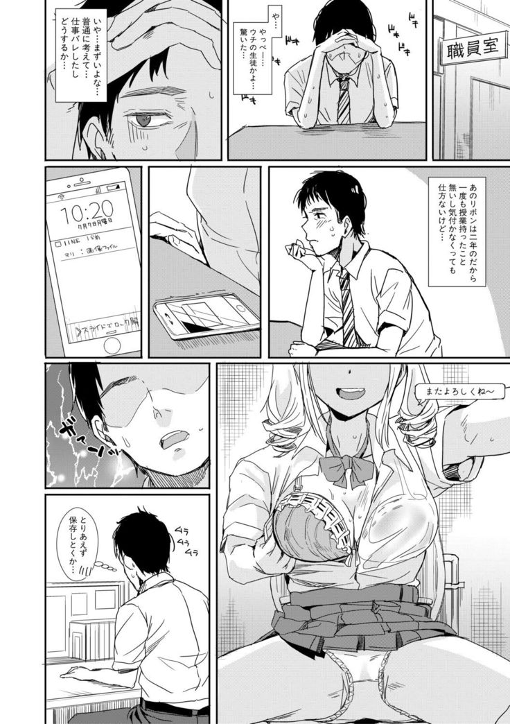 COMIC Shingeki 2019-12