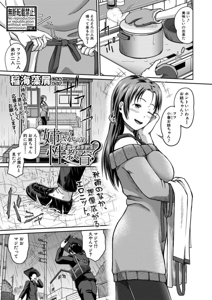 COMIC Shingeki 2019-12