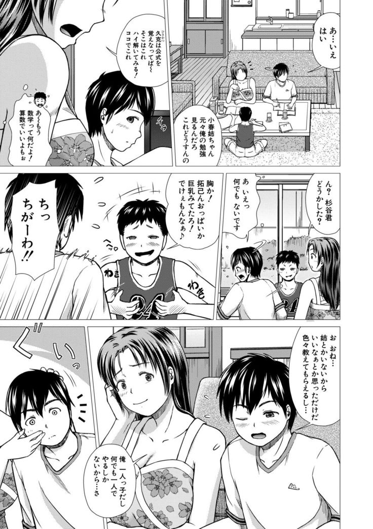 COMIC Shingeki 2019-12