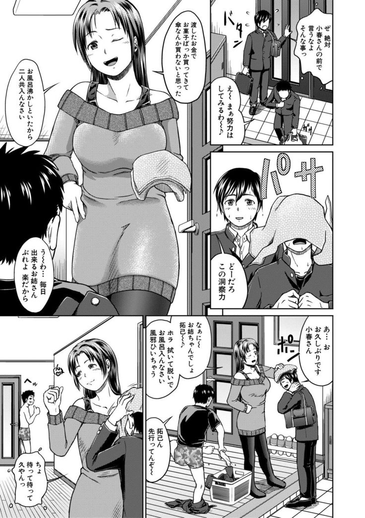 COMIC Shingeki 2019-12