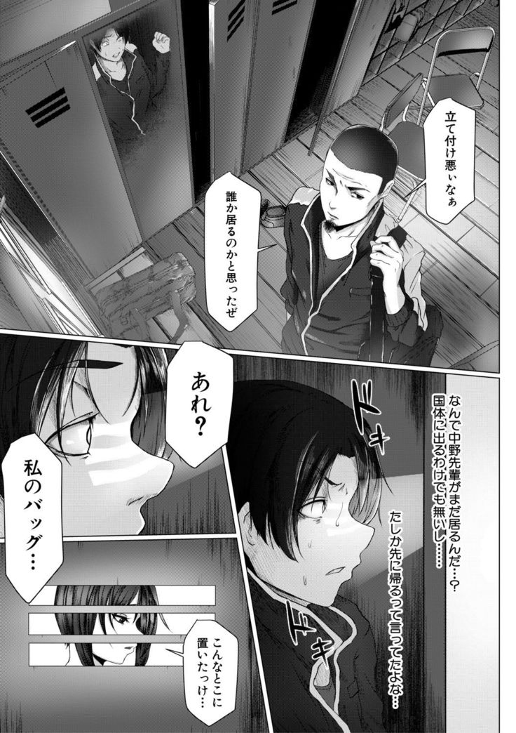 COMIC Shingeki 2019-12