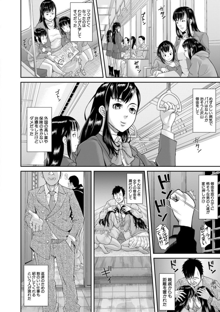 COMIC Shingeki 2019-12