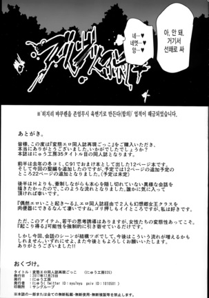 Hentai Ero Doujinshi Saigen Gokko - Page 37