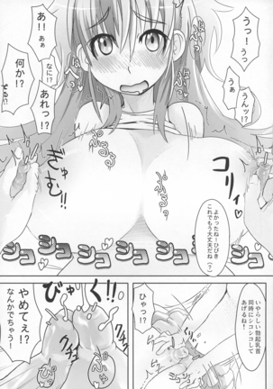 Sweets ♪ Hibiki Shibori! - Page 21