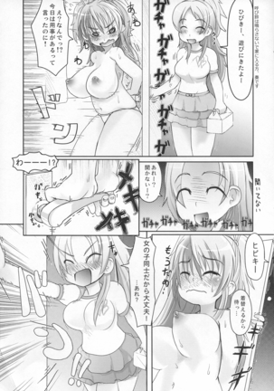 Sweets ♪ Hibiki Shibori! Page #13