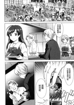 ボク女子校に入学しました - Page 53