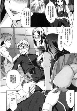 ボク女子校に入学しました - Page 24