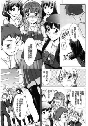 ボク女子校に入学しました Page #54