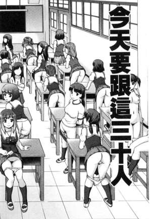 ボク女子校に入学しました - Page 131