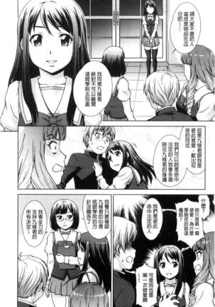 ボク女子校に入学しました Page #169