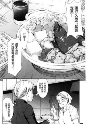 ボク女子校に入学しました - Page 13