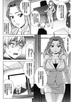 ボク女子校に入学しました Page #153