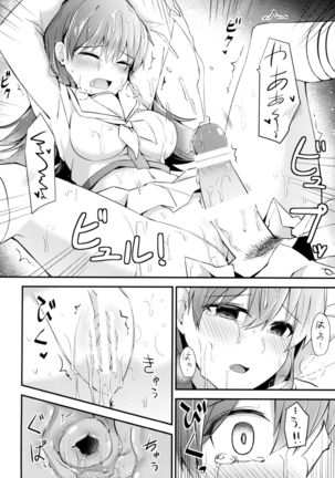 Ooi no Tokusei Curry | 大井的特製咖喱 Page #23