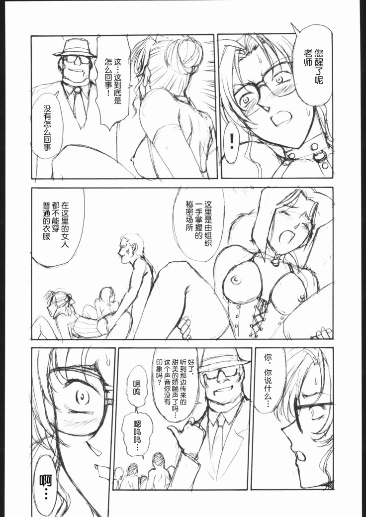 Ingoku Houtei -Tenraku no Queen-