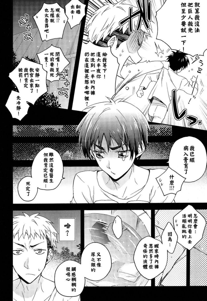 Ore-tachi Tsukiattemasun. Chuuhen | 我們二人開始起了交往 中篇