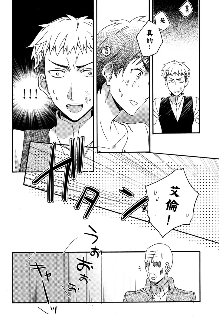 Ore-tachi Tsukiattemasun. Chuuhen | 我們二人開始起了交往 中篇