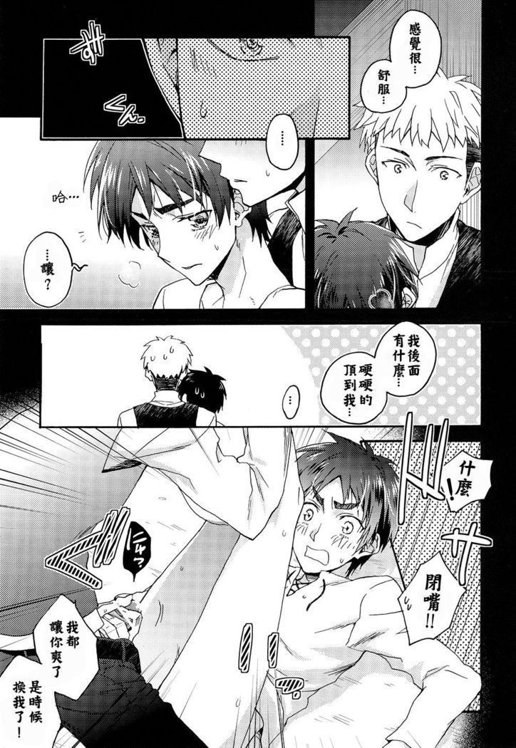 Ore-tachi Tsukiattemasun. Chuuhen | 我們二人開始起了交往 中篇