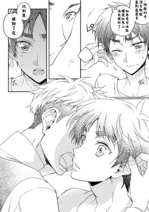 Ore-tachi Tsukiattemasun. Chuuhen | 我們二人開始起了交往 中篇 Page #28