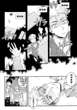 Ore-tachi Tsukiattemasun. Chuuhen | 我們二人開始起了交往 中篇 Page #16