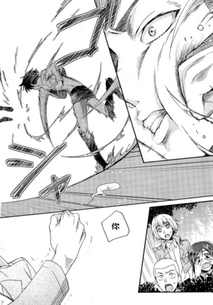 Ore-tachi Tsukiattemasun. Chuuhen | 我們二人開始起了交往 中篇 Page #14