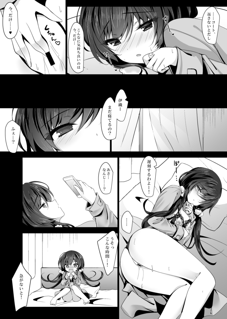 催眠カノジョ5